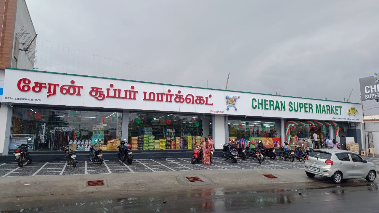 Cheran Super Market Store Front